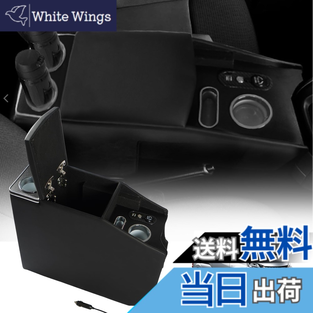 【送料無料】YESHMA コンソールボックス NV200 バネット アームレスト 日産適用 バン ワゴン GX/VX/DX NV200 VANETTE適用 センターコンソールボックス ドリンクホルダー スマートコンソール USBポート LED付き