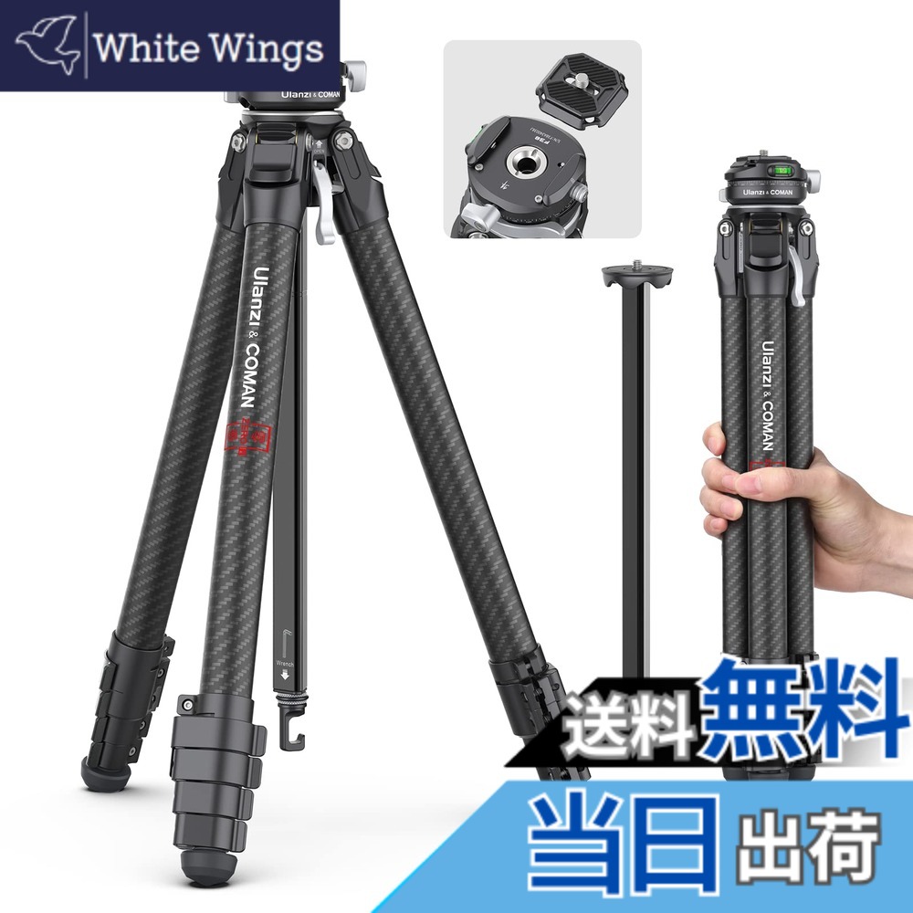 【送料無料】Ulanzi ZERO F38 三脚 カーボン三脚 トラベル三脚 3Way雲台 カメラ三脚 軽量 ５段階伸縮 F38クイックシュー付き 互換38mm標準 スマホ三脚 収納袋付き 最大耐荷重18KG ビデオ/一眼レフカメラ/望遠レンズ/プロジェクタ等適用