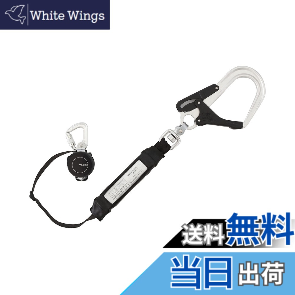 【送料無料】タジマ 新規格安全帯 フルハーネス型・胴ベルト型兼用シングルランヤード 常時巻取の超小型軽量リール 超軽量アルミ鍛造フックL8 オートストップへ切替可能 ランヤードを好みの長さに固定できるアジャストストッパー A1KR150FA-L8