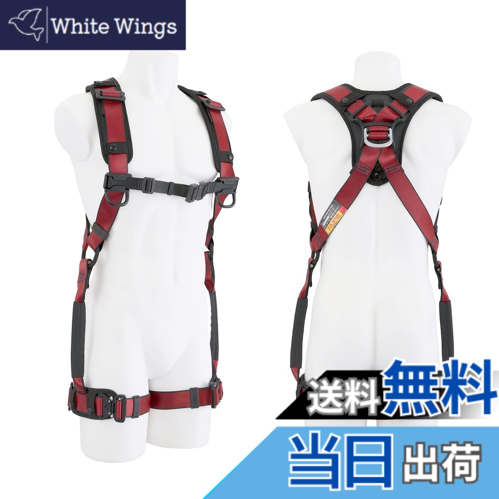 【送料無料】TJMデザイン(TJM Design) タジマ 新規格安全帯 フルハーネス ハオル 腰道具を付けたまま脱ぎ着しやすい フルハーネス本体のみ 軽量アルミ レッド 国内生産2023年モデル 快適で動きやすいしなやかなベルト 着脱が容易なワンタッチバックル 選定に迷わないフリ
