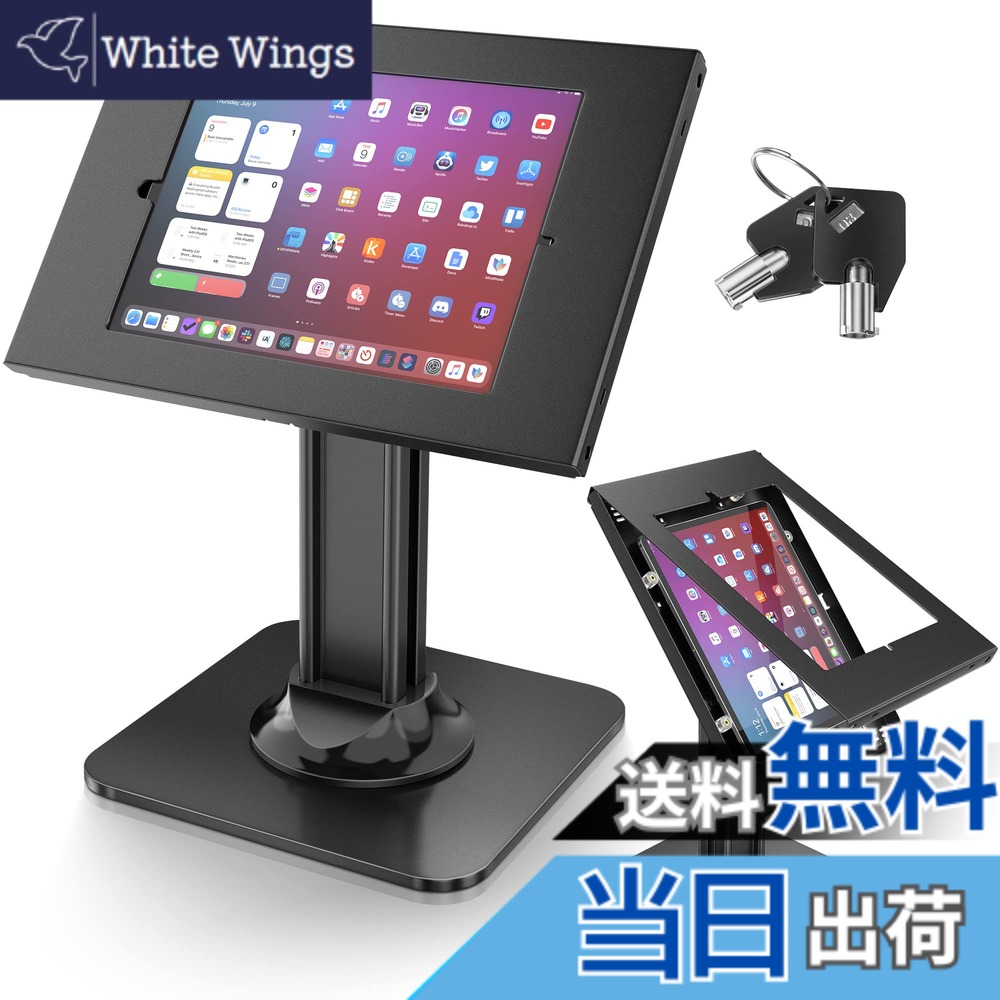 【送料無料】AboveTEK アンチ盗難iPadキオスクスタンド － POSセキュリティ&ロックタブレットスタンド － 重い台座 360°回転 75°傾斜ブラケット － iPad Air Pro用 小売ビジネスに最適 (ブラック)