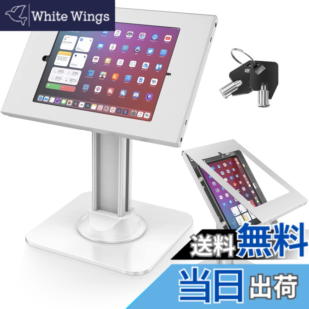 【送料無料】AboveTEK アンチ盗難iPadキオスクスタンド － POS iPadセキュリティスタンド&ロックタブレットスタンド － 重い台座 360°回転 75°傾斜ブラケット － iPad/iPad Air/iPad Pro用小売ビジネスに最適 (白)