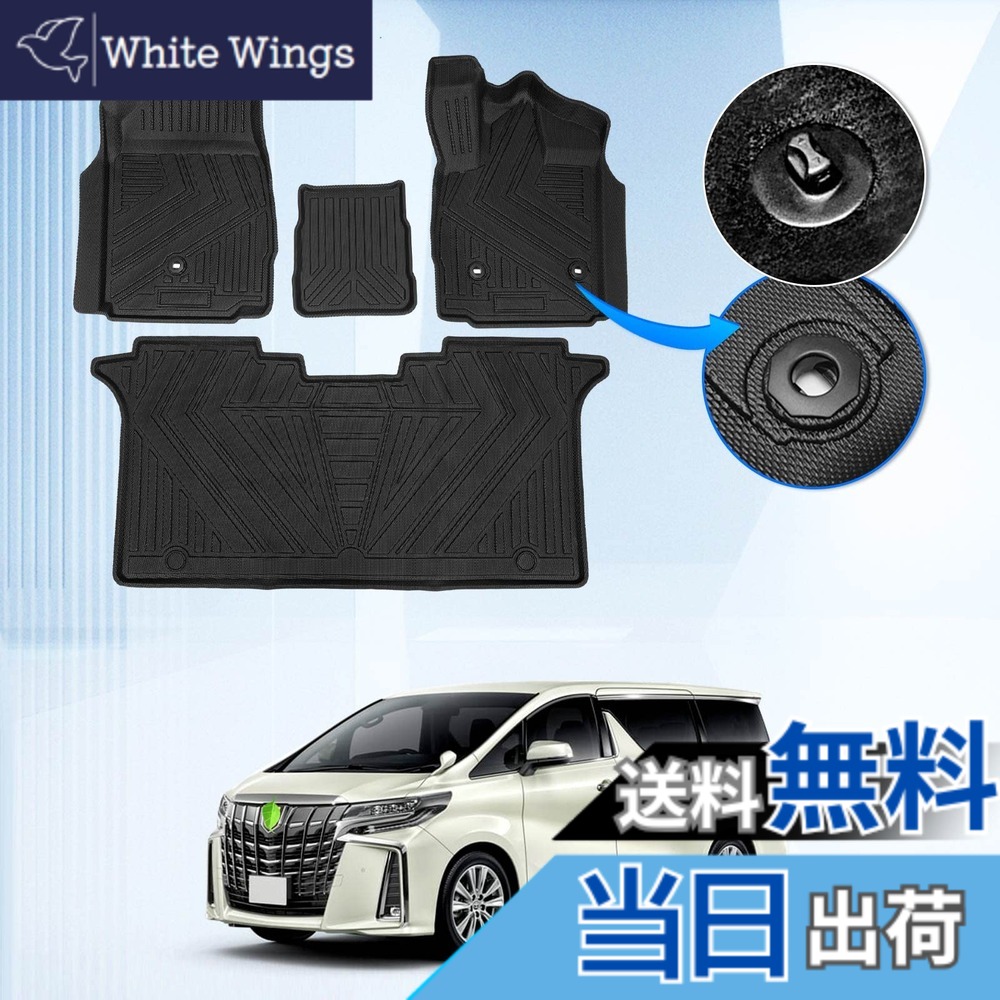 【送料無料】GIMUYA トヨタ アルファード・ヴェルファイア 30系 前期 後期 3D フロアマット ガソリン車・ハイブリッド車 2015年1月- 防水 立体構造 カーマット TPE材質 車種専用設計 消臭/抗菌/耐汚れ/耐摩擦 内装 カスタムパーツ インテリア アクセサリー 簡単取付 運