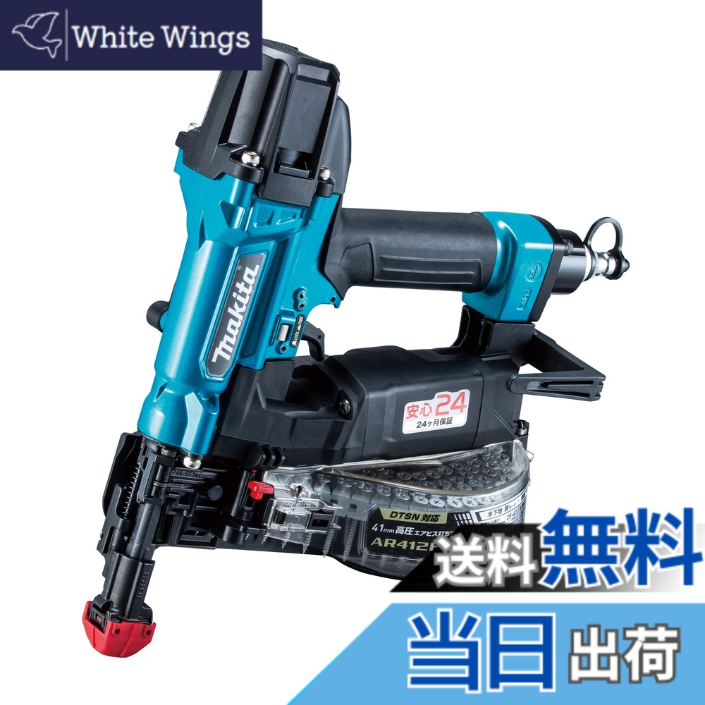 【貨物輸送無料】マキタ(Makita) 高圧大気圏螺旋釘打ち機（青） AR412HRM