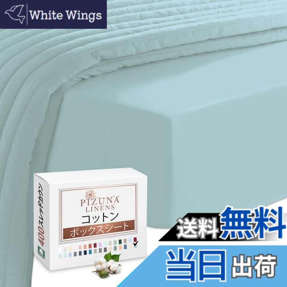 【送料無料】Pizuna (ピズナ) 100%コットン製 高級ボックスシーツ キングサイズ - 天然綿 400スレッドカウント ホテル品質 長繊維（ロングステープル）サテン織り、洗濯機対応 マットレスカバー 1枚 180x200cm