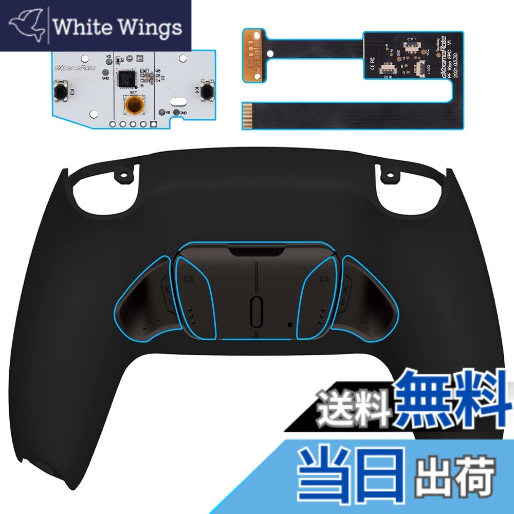 【送料無料】eXtremeRate ps5コントローラーBDM-010&BDM-020に対応用プログラムできる背面パドル金属バージョンピュアカラーRISE4リマップキット、ps5コントローラーに対応用アップグレードボードと再設計されたバックケース＆4つの背面ボタン‐ps5本体ではない【黒】