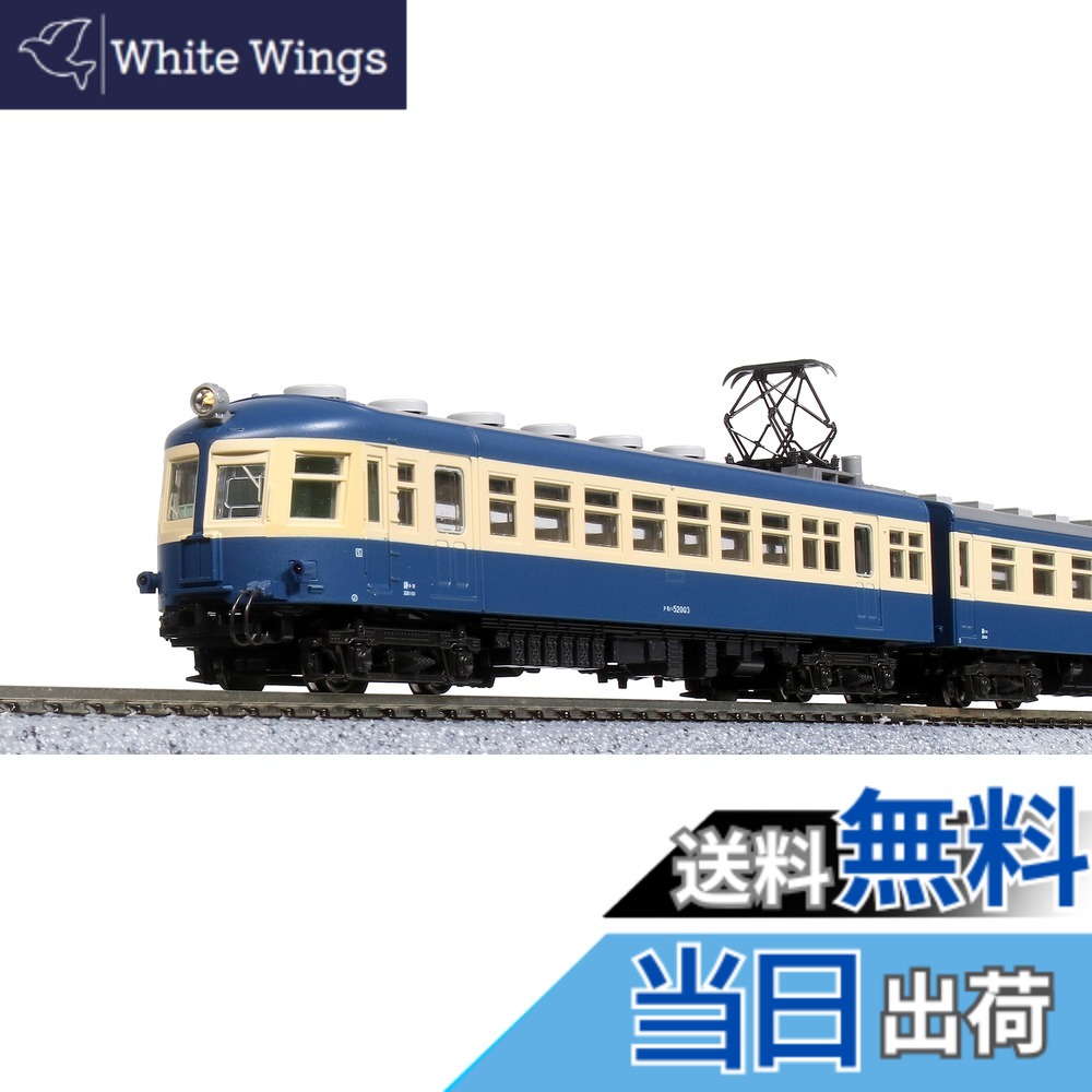 【送料無料】KATO プラスチック Nゲージ クモハ52 2次車 飯田線 4両セット 10-1765 鉄道模型 電車|White Wings