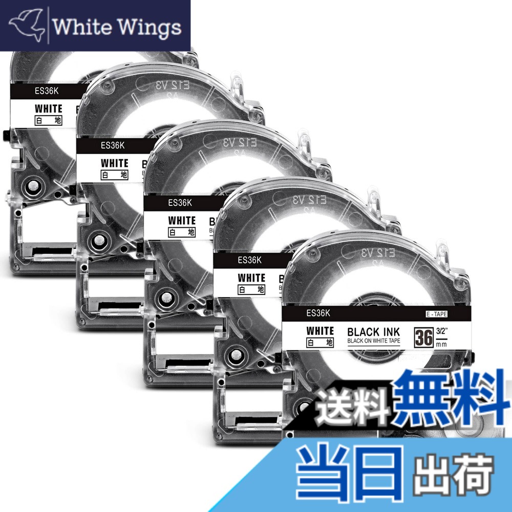 【送料無料】5個 互換 テプラ 36mm 白 白地黒文字 テープカートリッジ と互換性のある キングジム Kingjim テプラ Tepra ES36K（SS36K）テプラpro ラベルライター用 8m ASprinte