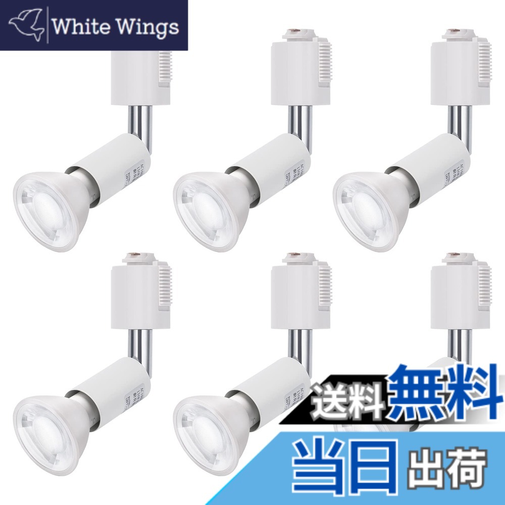 【貨物輸送無料】DiCUNO 導管軌跡用注目の的 E11口金 LED白熱電球付き添い人 ライティングバー用注目の的 6W 60Wハロゲン白熱電球好いかげんに 昼白いこと 5000K 導管軌跡用物の具 高明快さ 広角 非調光 本体白 6個入