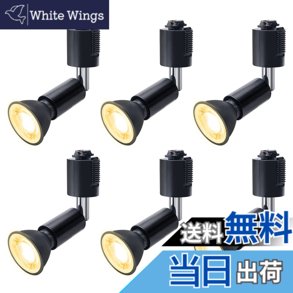 【貨物輸送無料】DiCUNO 導管軌跡用注目の的 E11口金 LED白熱電球付き添い人 ライティングバー用注目の的 6W 60Wハロゲン白熱電球好いかげんに 白熱電球色 2700K 導管軌跡用物の具 高明快さ 広角 非調光 本体黒 6個入