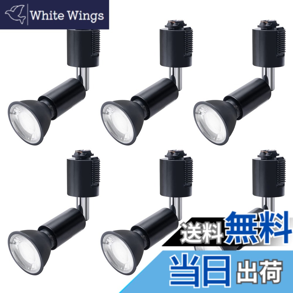 【貨物輸送無料】DiCUNO 導管軌跡用注目の的 E11口金 LED白熱電球付き添い人 ライティングバー用注目の的 6W 60Wハロゲン白熱電球好いかげんに 昼白いこと 5000K 導管軌跡用物の具 高明快さ 広角 非調光 本体黒 6個入
