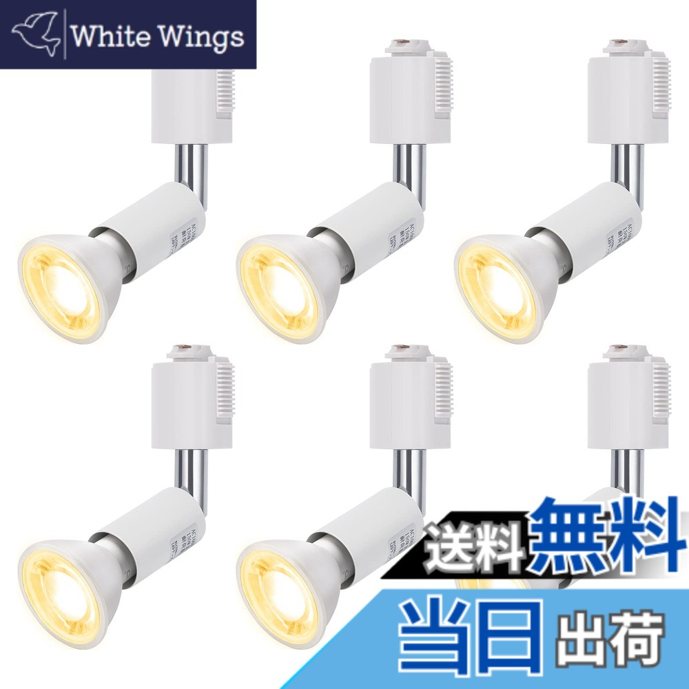 【貨物輸送無料】DiCUNO 導管軌跡用注目の的 E11口金 LED白熱電球付き添い人 ライティングバー用注目の的 6W 60Wハロゲン白熱電球好いかげんに 白熱電球色 2700K 導管軌跡用物の具 高明快さ 広角 非調光 本体白 6個入