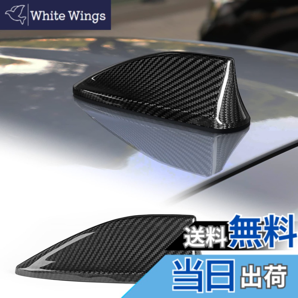 【送料無料】AIRSPEED トヨタ GR86 ZN8 スバル BRZ ZD8 2021 2022 2023 2024専用 アクセサリー リアルハードカーボンファイバー製 カーシャークフィンアンテナカバー 外装パーツ Subaru BRZ Toyota GR86 車用ラジオアンテナ防水保護層 装飾フレーム (ブラック)