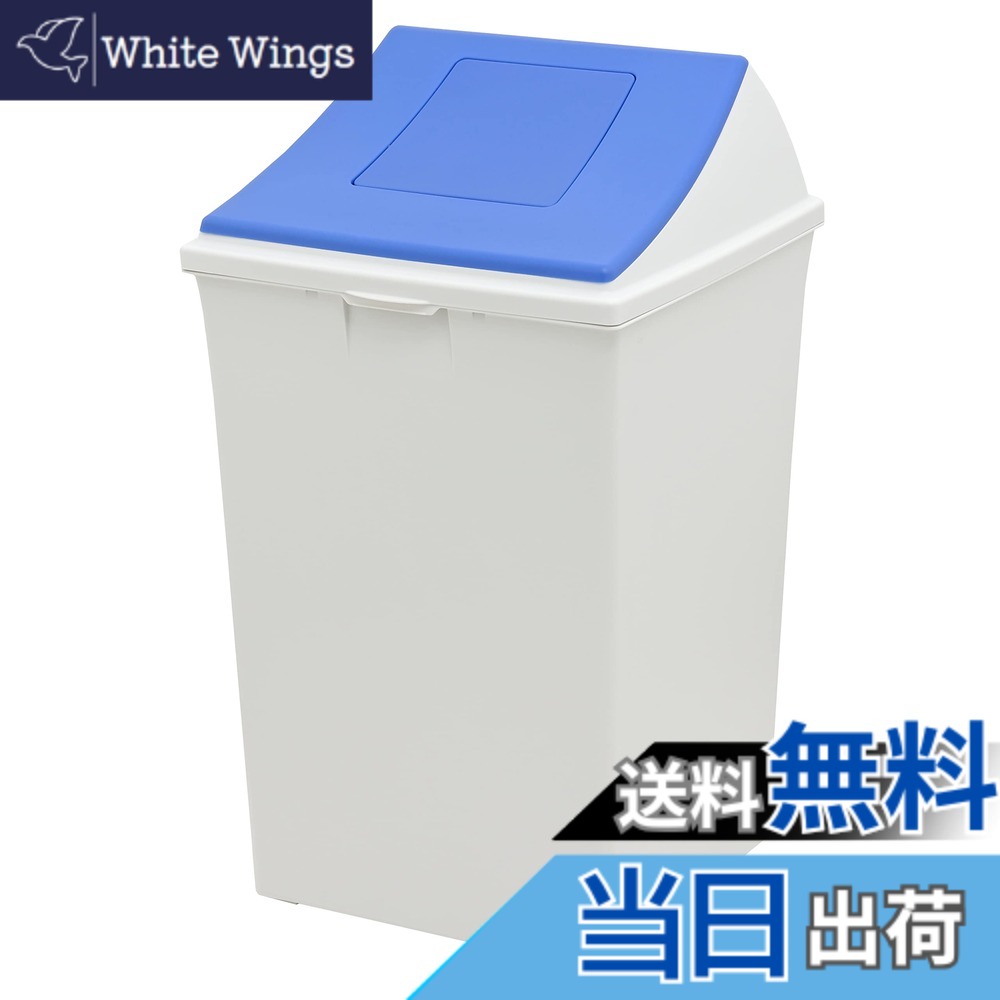 【送料無料】【オンライン限定】 キャプテンスタッグ(CAPTAIN STAG) ゴミ箱 ダストボックス #90 クローズ ブルー 日本製 UY-7055