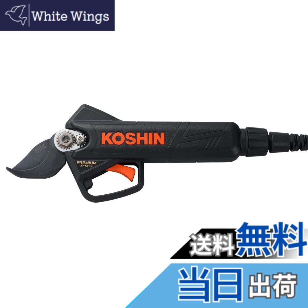 【貨物輸送無料】工進(KOSHIN) 18V 2.5Ah 申し受ける式 切り下げる 剪刀 PPD-1825B 割り増し金つづき物 蓄電池・申し受ける器付 軽さ パウダーコンパクト 環状道路刃 日本製刃 成り物 荒切り下げる