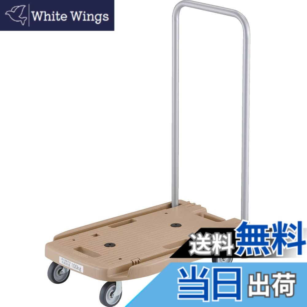 【送料無料】樹脂台車 こまわり君 省音G車輪 600X390 ライトサンド 樹脂ストッパー付