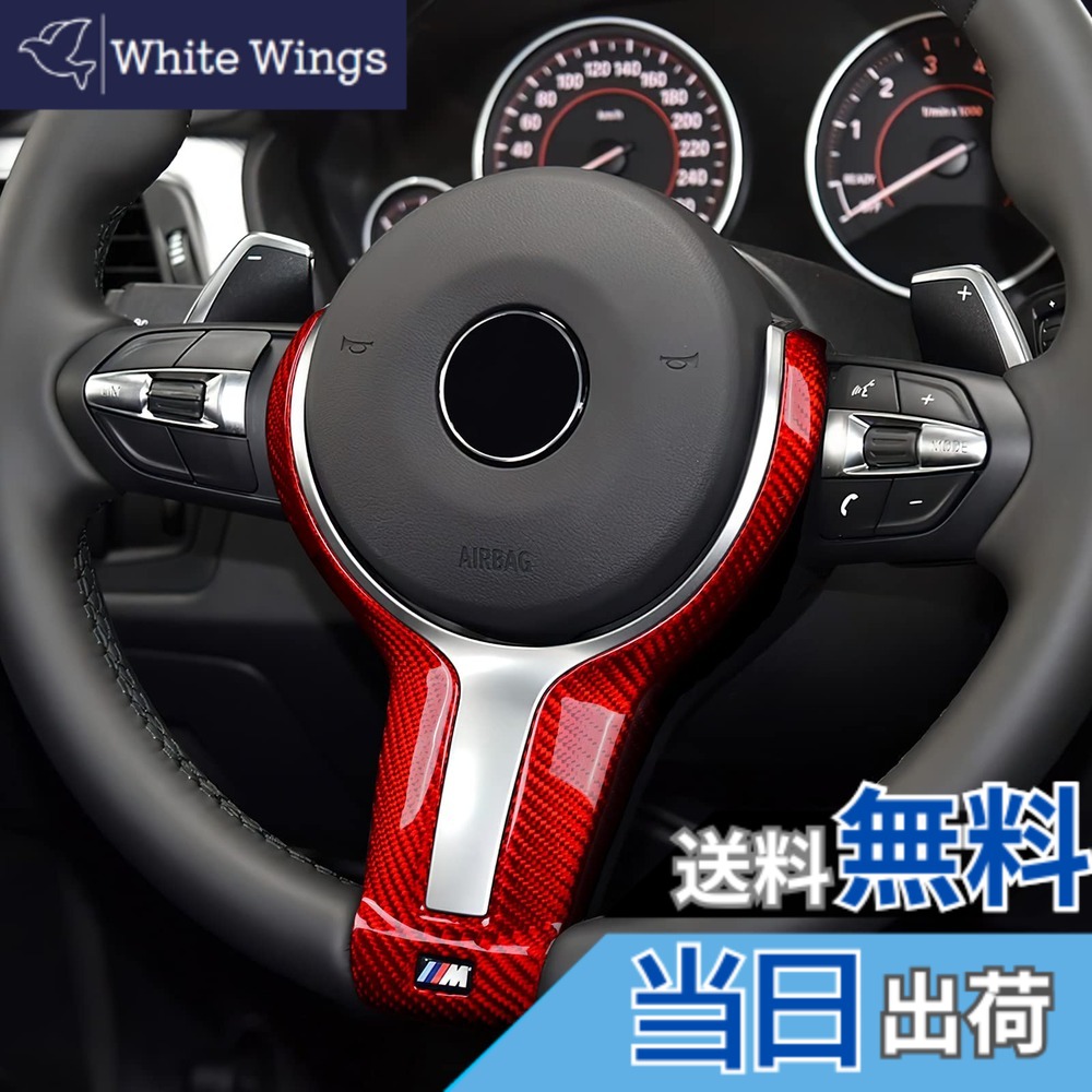 【送料無料】AIRSPEED BMW 1 2 3 4 5 6 シリーズ専用 アクセサリー リアルハードカーボンファイバー製 カーハンドル装飾フレームカバー おしゃれ 内装パーツ カスタム ドレスアップ F20 F22 F30 F32 F10 F06 F15 F16 ステアリングホイールトリム 保護フィルム 両面テープ