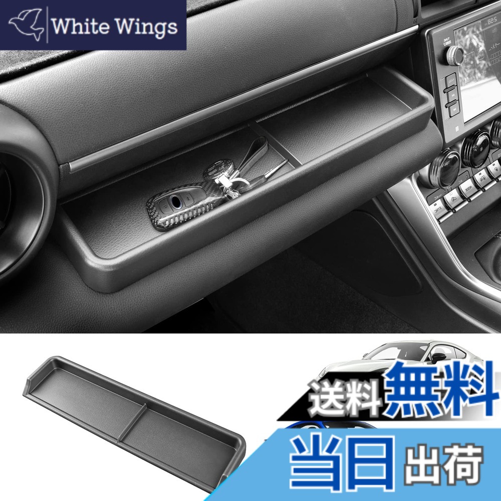 【送料無料】KUNGKIC トヨタ GR86 ZN8 スバル BRZ ZD8 2025 2024 2023 2022 2021 適用 グローブボックス 収納 副操縦士収納ボックス ダッシュボード収納 小物入れ カスタム 内装パーツ 装飾フレーム 車種専用設計 アクセサリー