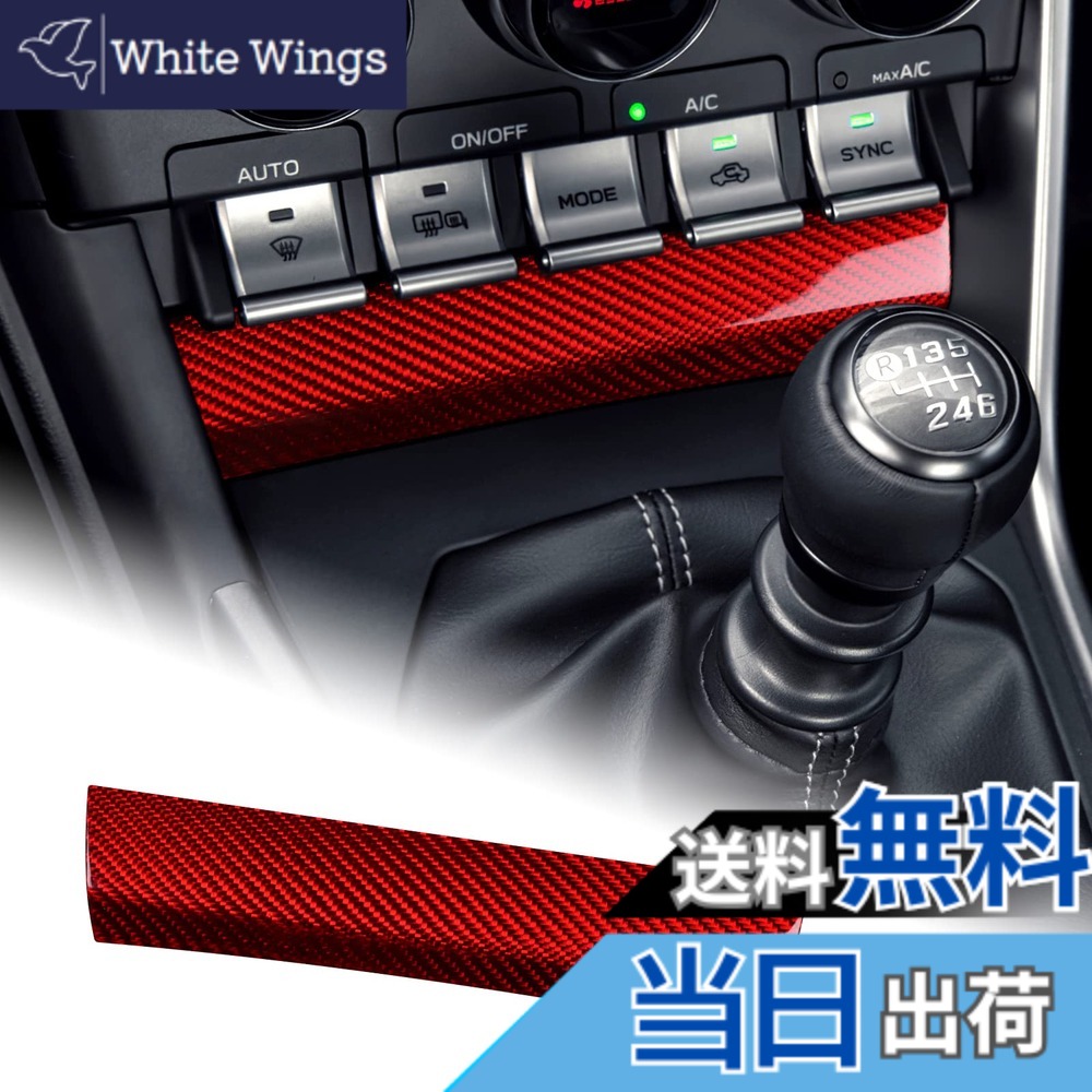 【送料無料】AIRSPEED トヨタ GR86 ZN8 スバル BRZ ZD8 2021-2025 専用 アクセサリー リアルハードカーボンファイバー製 カーエアコンベント調節パネルステッカー 内装パーツ Subaru BRZ Toyota GR86 装飾フレーム 両面テープ付き インテリアパネル ギフト (レッド)