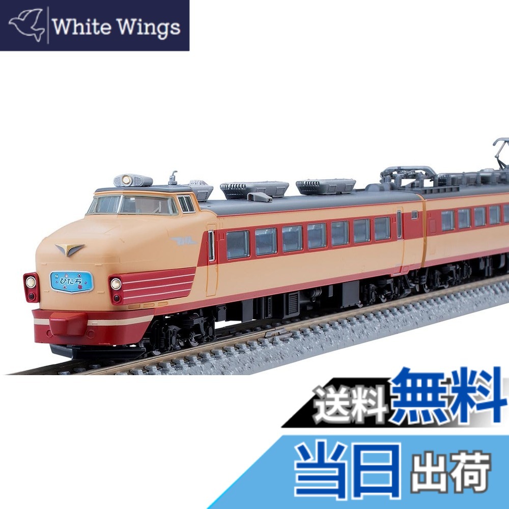 【送料無料】トミーテック(TOMYTEC) TOMIX Nゲージ 国鉄 485系 ひたち 基本セット 98825 鉄道模型 電車|White Wings