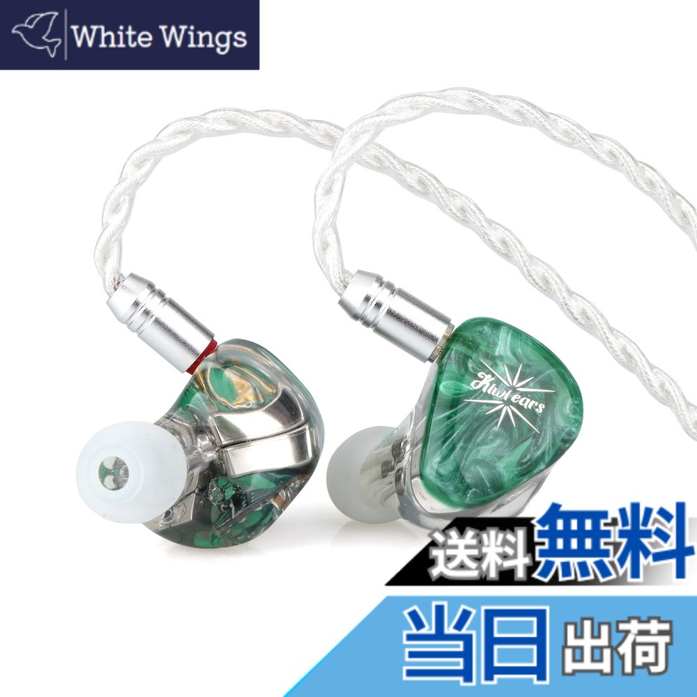 【送料無料】LINSOUL Kiwi Ears Orchestra Lite 8BAハイブリッド型HiFiイヤホン 人間工学に基づくデザイン 0.78mm2pinコネクター&3.5mmステレオプラグ 耳掛け式 4コア7N無酸素銅(OFC)ケーブル リケーブル可能設計 天然樹脂キャビティとフェースプレートが使用するハイエ