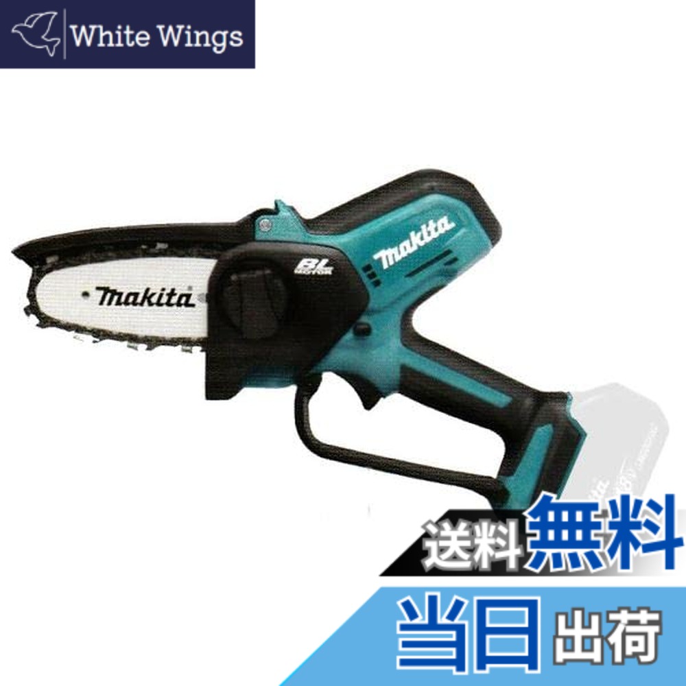 【送料無料】マキタ(Makita) 充電式ハンディーソー 18V バッテリ、充電器別売 MUC101DZ