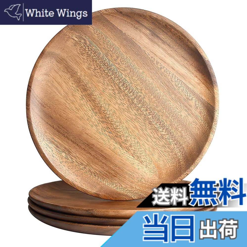 【貨物輸送無料】YFWOOD 漆ペンキ塗り アカシア木 一皿書き割り 4点 差しわたし27珊 お皿 木製お盆 丸皿 和食器 焼き魚 アペタイザー 御菓子 食パン皿 晩さん会一皿 珈琲紅茶の葉 ビッグ大きさ
