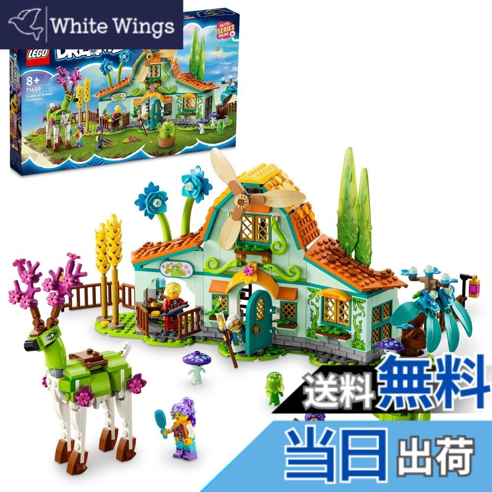 【貨物輸送無料】レゴ(LEGO) ドリームズ ドリーム・クリーチャーたちの村 71459 遊び道具 差しつかえる 差し上げ物 幻想曲 つな渡り お坊っちゃん 御姉さん 8歳 ~