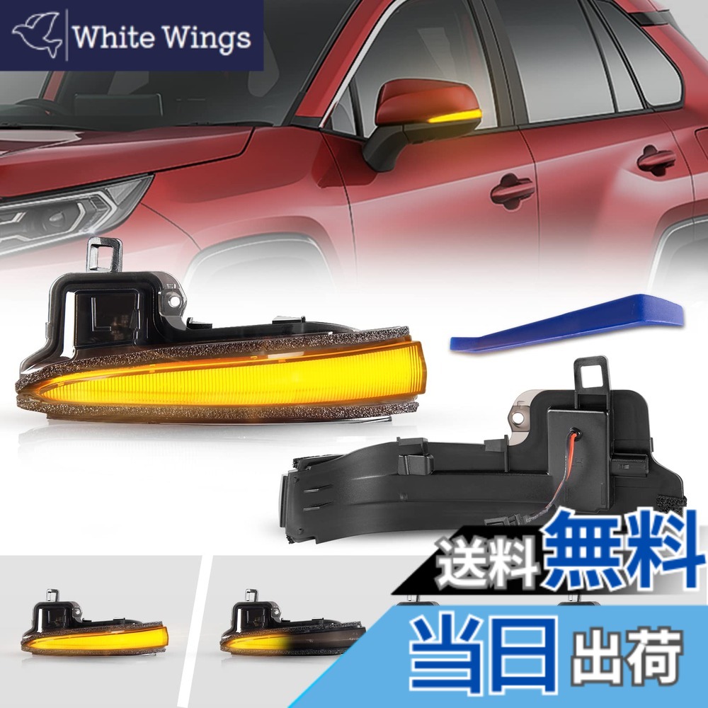 【送料無料】POPMOTORZトヨタ30系 アルファード/ヴェルファイア前期/後期RAV4 50系PHV シーケンシャル サイドミラー ウインカー 流れるウインカー ドアミラーウインカー 流れる/全点滅切替可能車検対応 (スモークレンズ) 10,771円