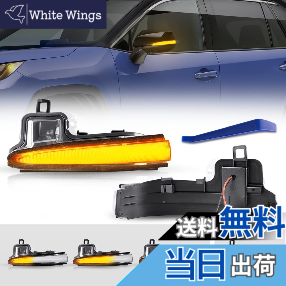 【送料無料】POPMOTORZ トヨタ 30系アルファード 30系ヴェルファイア RAV4 50系PHVシーケンシャル サイドミラーウインカー 【流れる/全点滅 切替可能】【車検対応】