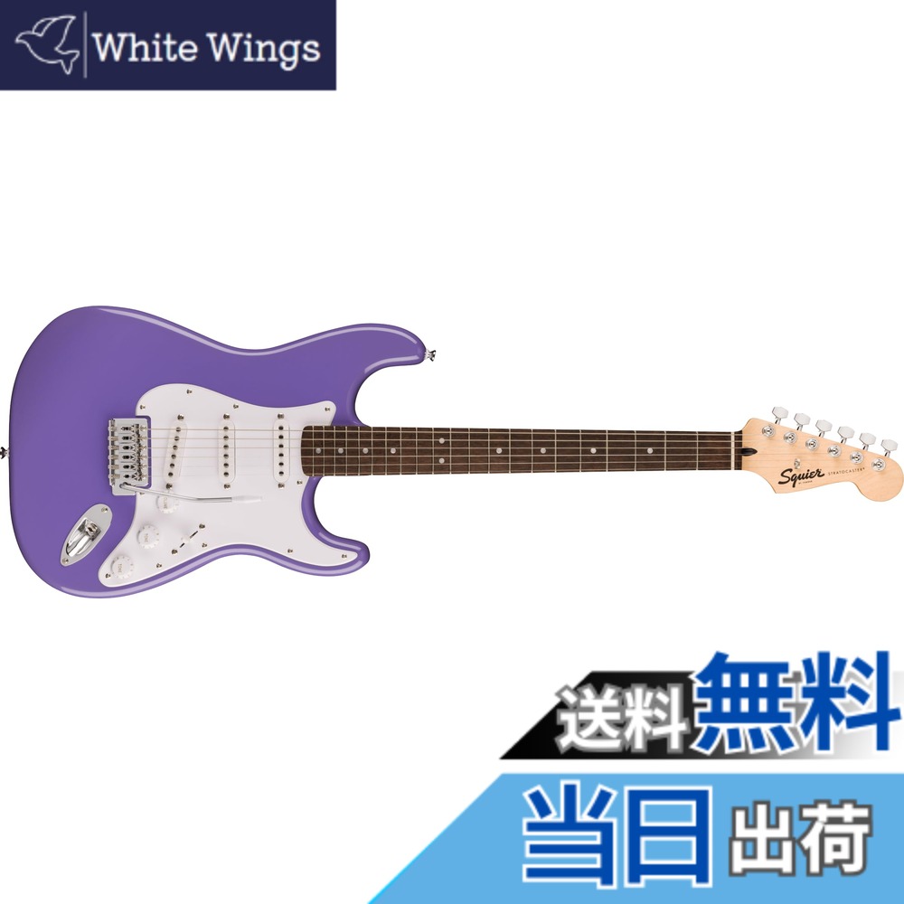 【送料無料】Squier by Fender スクワイヤー エレキギター Squier Sonic Stratocaster, Laurel Fingerboard, White Pickguard, Ultraviolet ソフトケース付き