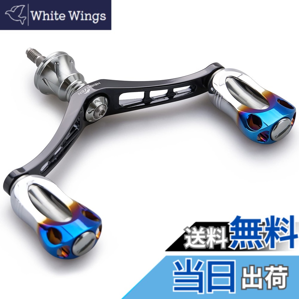 【送料無料】HEIGHTEN 92mm リール ハンドル 22mm ノブ 搭載 シマノ ダイワ 通用 スピニングリール用 Aurora Series (ガンメタル＆ブラック) (HT10705)