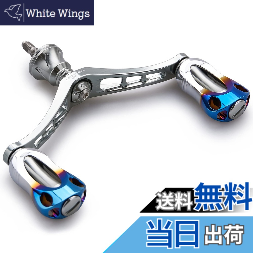 【送料無料】HEIGHTEN 92mm リール ハンドル 22mm ノブ 搭載 シマノ ダイワ 通用 スピニングリール用 Aurora Series (ガンメタル) (HT10708)