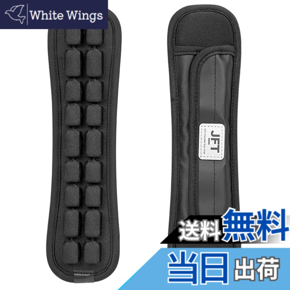 【送料無料】[JFT] ショルダーパッド 反重力肩パッド 減圧ベルト 片側用 リュック 肩パッド 肩当て エアークッション ベルクロ 肩掛け (肩パッド Sサイズ 片側1本入) 滑り止め 荷重を分散し肩への負担軽減｜White Wings