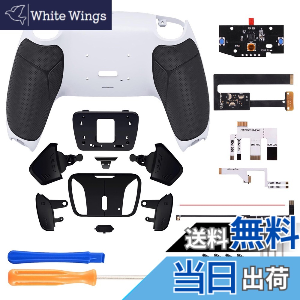 【送料無料】eXtremeRate ps5コントローラーBDM-010&BDM-020に対応用プログラムできる背面パドルプラスティック製RISE4リマップキット、ps5コントローラーに対応用アップグレードボードと黒いラバーグリップ付き再設計された白いバックケース＆黒い背面ボタン4つ‐ps5本