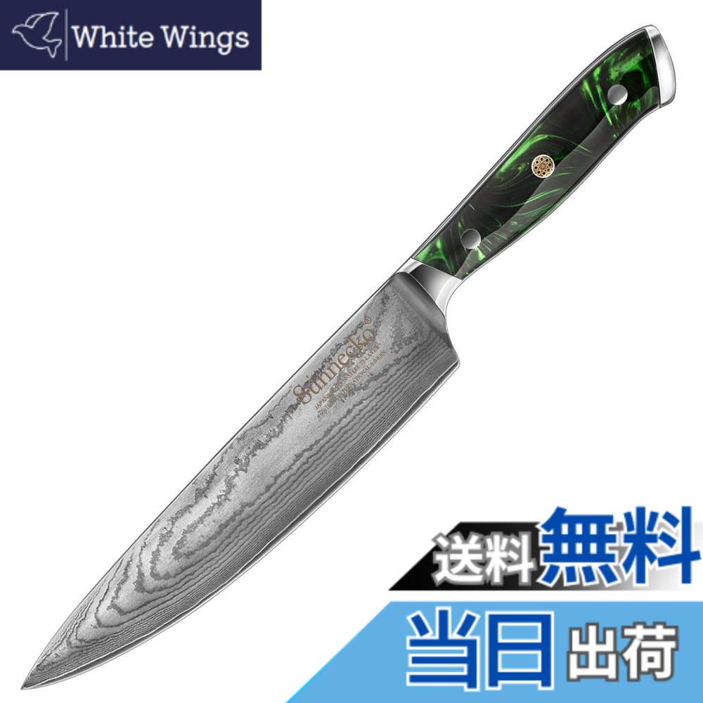 【送料無料】Sunnecko 包丁 三徳包丁 ステンレス 180mm 天然木柄 よく切れる 万能包丁 左利き 両刃 肉切り 魚包丁 ケーキナイフ パン切り包丁 (牛刀203mm)