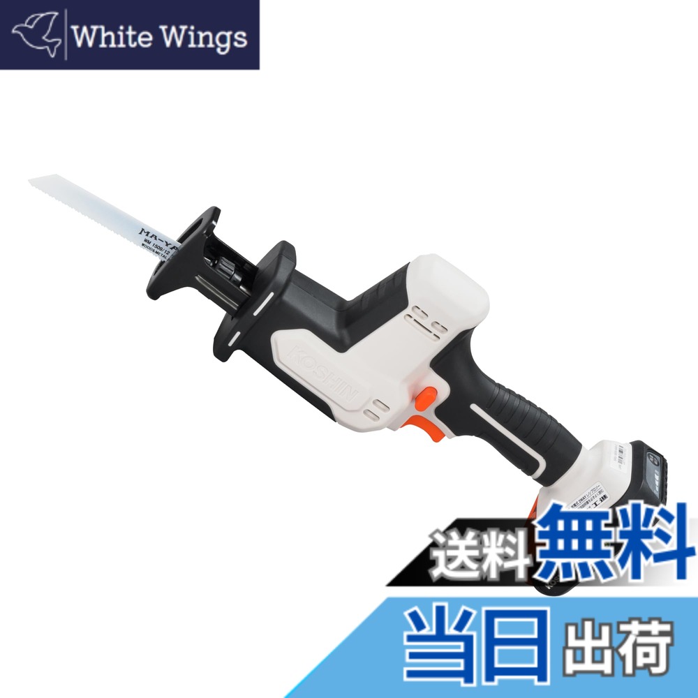【送料無料】工進(KOSHIN) 18V 2.0Ah 充電式 レシプロソー SRS-180W バッテリー・充電器付 軽量 ２WAY 金属 木材 切断