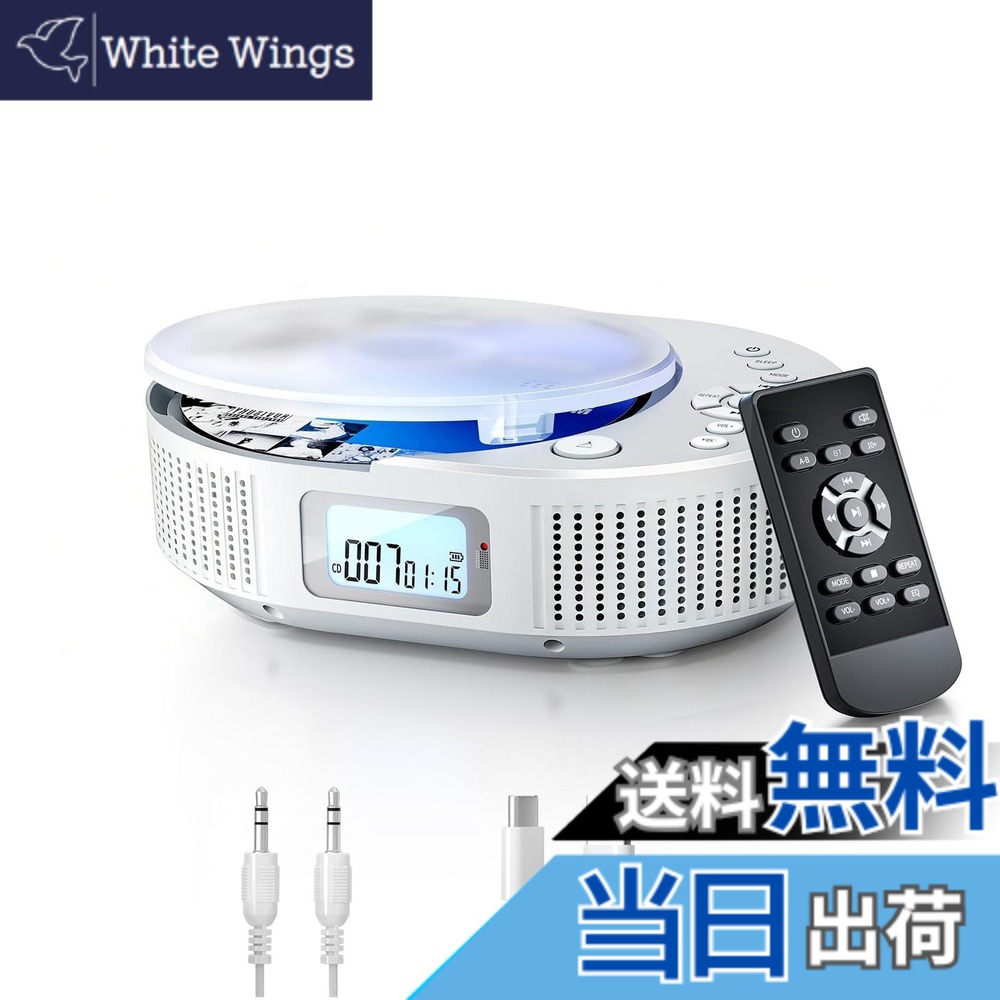 【送料無料】ポータブルCDプレーヤー FELEMAN CDプレーヤー Bluetoothスピーカー内蔵 2000mAh充電式バッテリー搭載 CDラジオ 定時OFF機能 LEDディスプレイ 防塵透明カバー付き 1台多役Bluetooth5.0/CD/FM/USB/AUXなどに対応 音楽再生/語学学習/胎児教育 日本語説明書付き