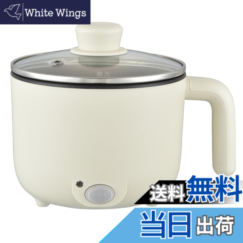 【送料無料】オーム(OHM) 電機 電気鍋 一人用 ラーメン鍋 16cm ひとり鍋 電気片手鍋 グリル鍋 卓上鍋 電気 保温調理鍋 卓上調理器 1.2リットル ホワイト COK-P201R-W 08-1141