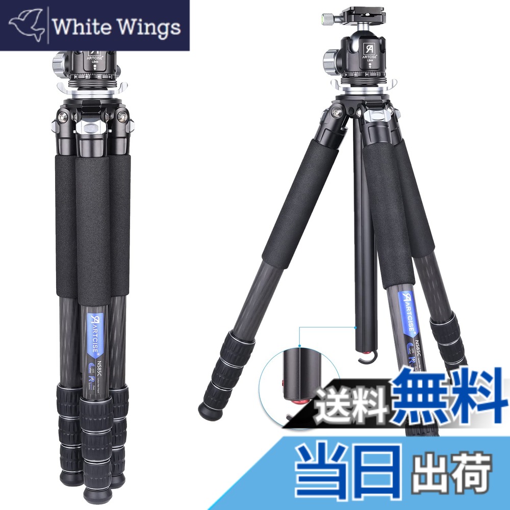 【送料無料】カーボン三脚 ARTCISE 全高1770mm 2024年 デザイン 32mmパイプ径 四段ナットロック式10層カーボンファイバー材質 最大耐荷重 15キロ軽量トラベル三脚 撮影三脚 三段開脚 一脚伸縮可変式 プロカメラ三脚三脚バッグ 付き ビデオ デジタルカメラ 一眼レフ DSLR｜White Wings