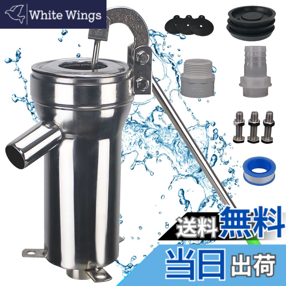 【貨物輸送無料】timiland 手押し揚水機 大差しわたし 掘り井戸揚水機 手動揚水機 水 揚水機 浅井戸 揚水機 ステンレス鋼製 耐久性 揚水機 水抜き揚水機 掘り井戸 揚水機 庭 掘り井戸掘り お水揚水機 組み上げ揚水機 手動 日本語取りまわし言いあらわす書付き添い人…