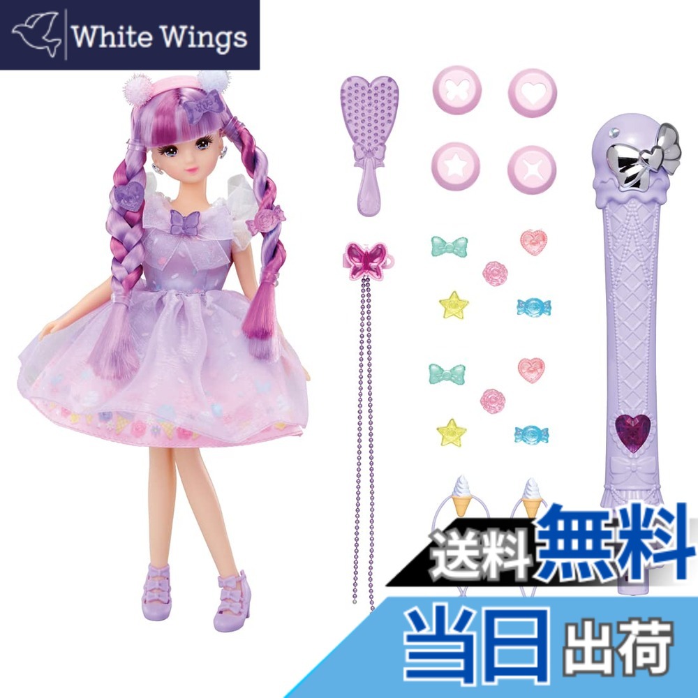 【貨物輸送無料】タカラトミー 『 リカお父ちゃん お人形さん キラっとカラチェン ジェラートもえお父ちゃん (初回トッピンジュエル引き揚げ版) 』 着せ替え おあやつり人形 おままごと 遊び道具 3歳以上 遊び道具安全性のある標準尺度受かる ST目じるし公証 Licca TAKARA TOMY