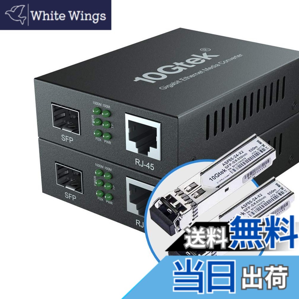 【貨物輸送無料】10Gtek 2個書き割り ギガビット 光媒体変換器 マルチ流行り物 デュアルLC衣料繊維 1.25Gb/s SFPモデュール to 10/100/1000Base-Tx 1000Base-SX SFP 付き添い人 （850航空マイル 550m）