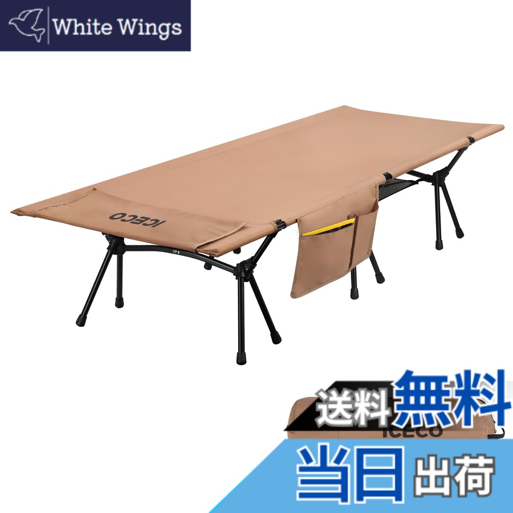 【送料無料】Upgrade ICECO キャンプコット 2WAY 1000D 耐荷重180KG 軽量2.8KG ハイ/ロー切替可能 静音設計 キャンプ アウトドア ベッド 折りたたみ式 組立簡易 コンパクト 収納バッグ付き 日本語説明書付 (カーキ)｜White Wings
