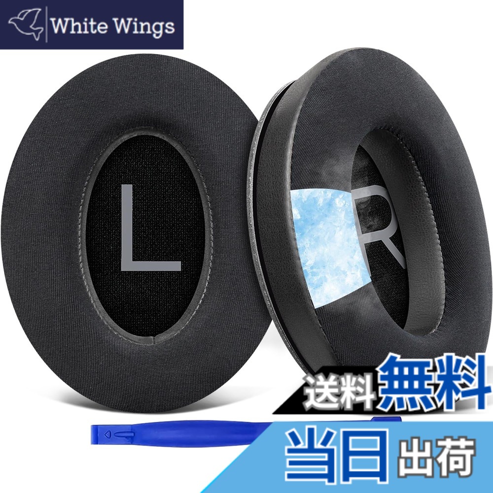 【送料無料】SOULWIT 冷却ジェル パッド イヤーパッド Bose QuietComfort 45/QuietComfort SE/New Quiet Comfort Wireless 用 ヘッドホン 交換パッド Bose QC45/ QC SE/New QuietComfort 用 互換性 ヘッドパッド ノイズアイソレーション 高密度フォーム 冷感 厚手パッド