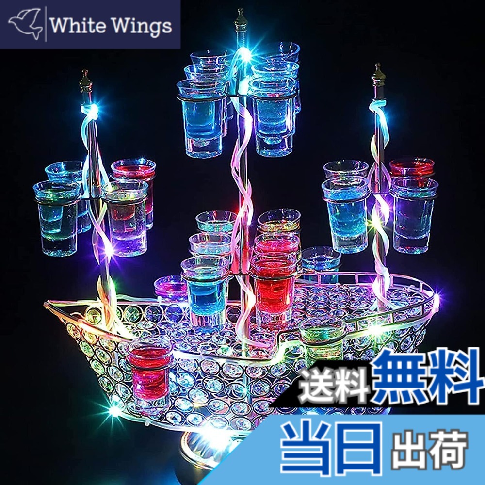 【送料無料】QuiExact 観覧車 24カップ 船 LEDカップの表示棚 飾り おしゃれ 雰囲気作り (テキーラ 船)｜White Wings