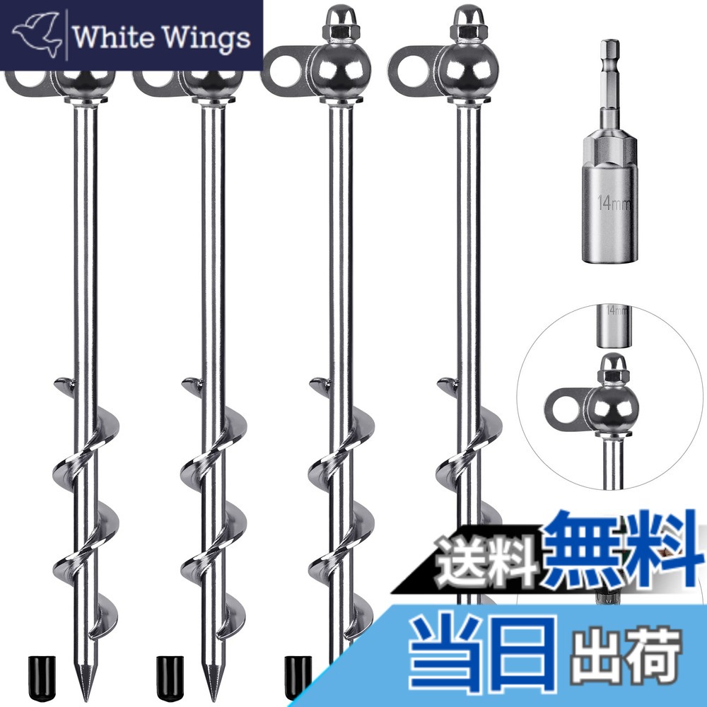 【送料無料】Lifeswell テント杭 4個パック テントアンカー 高耐久 グラウンドアンカー 完全溶接 282mm テントステーク スパイラルアースアンカー キャンプ ペグ テント トランポリン 小屋 ブランコセット 固定用アンカー