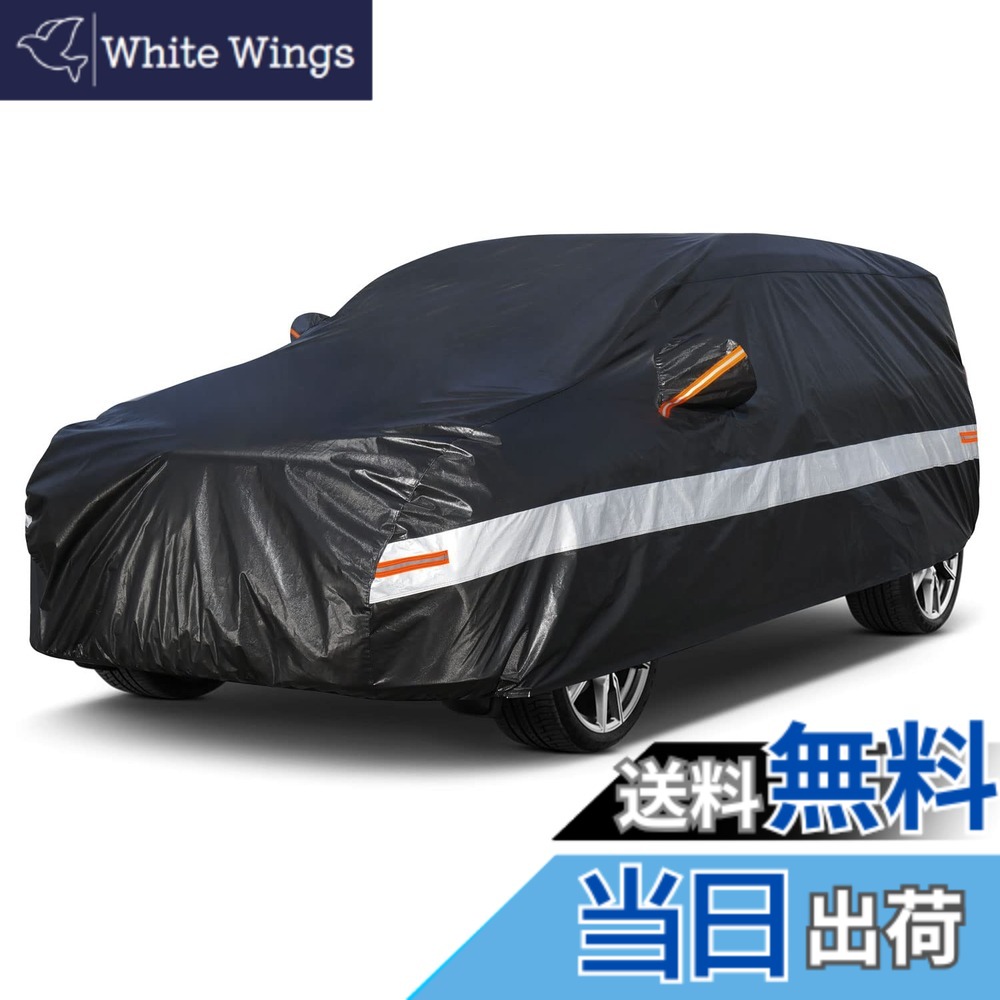 【送料無料】Holthly 10層SUV車カバー裏起毛防水通気性 100%防水しーとカバー防雪防塵防輻射紫外線屋外ボディカバー トヨタヴォクシー/c－ＨＲ ホンダフリード/ヴェゼル/クロスロード 日産キックス/ラフェスタ/デュアリス BMWx１，Ｑ３