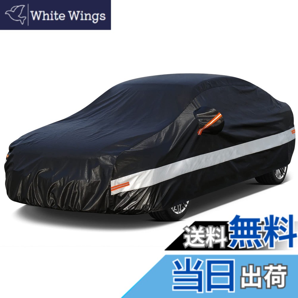 【送料無料】Holthly 10層セダン車カバー裏起毛防水通気性 100%防水しーとカバー防雪防塵防輻射紫外線屋外ボディカバー トヨタプリウス/プリウスＰＨＶ/プレミオ ホンダシビック/トルネオ/アコードクーペ マツダ MＡＺＤＡ３セダン/アテンザスポーツ/アクセラハイブリッ