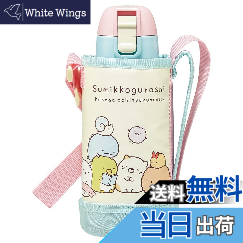 【送料無料】スケーター(Skater) 水筒 600ml ステンレス すみっコぐらし 子供用 カバー付き KSTCH6-A